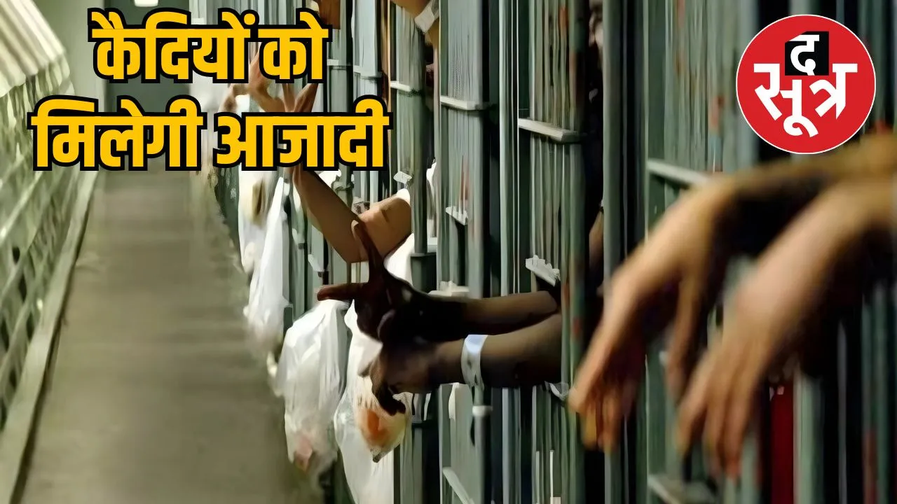 mp-jail-prisoner-release