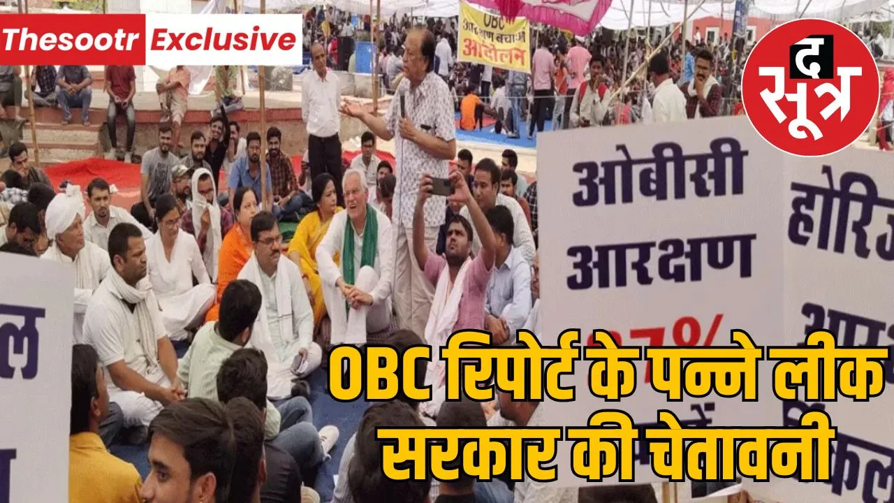 obc-reservation-case