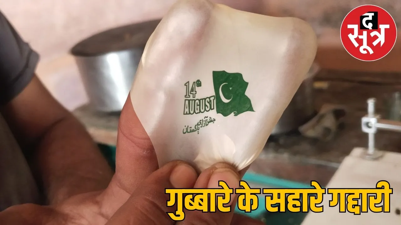 pakistani bellons in biscuet pecket