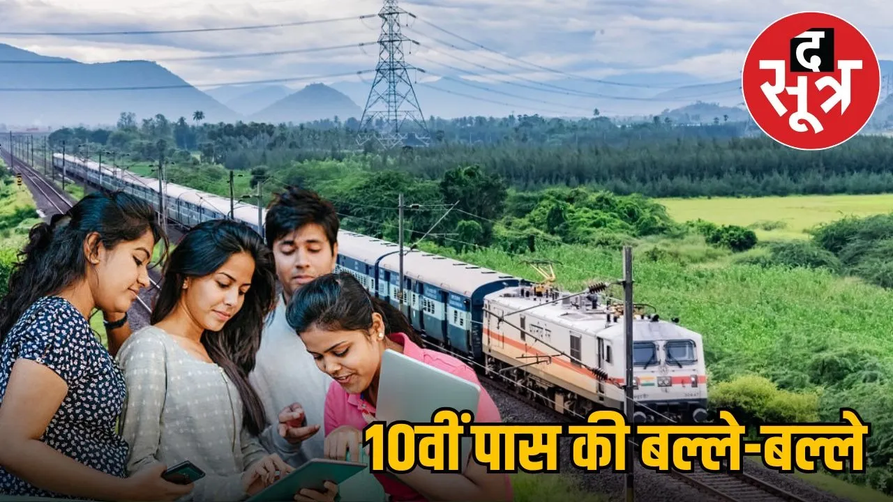 RAILWAY
