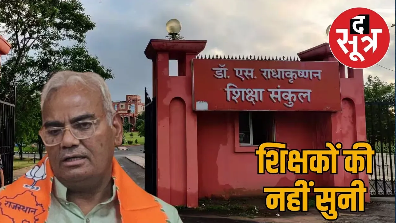 rajasthan-school-time-changes-1-october-2025