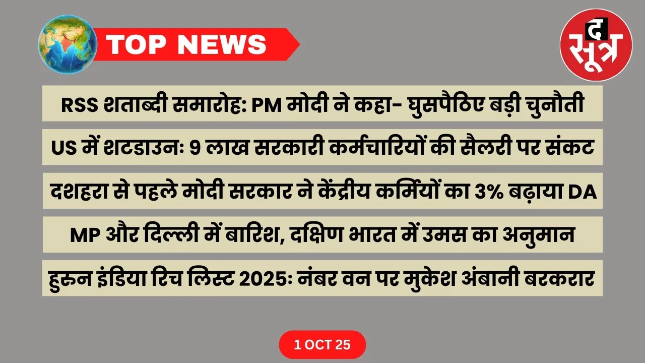 thesootr-top-news-1-october
