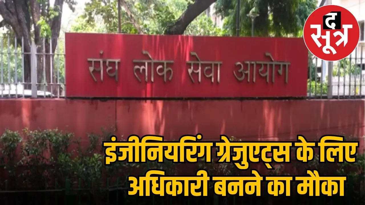 upsc