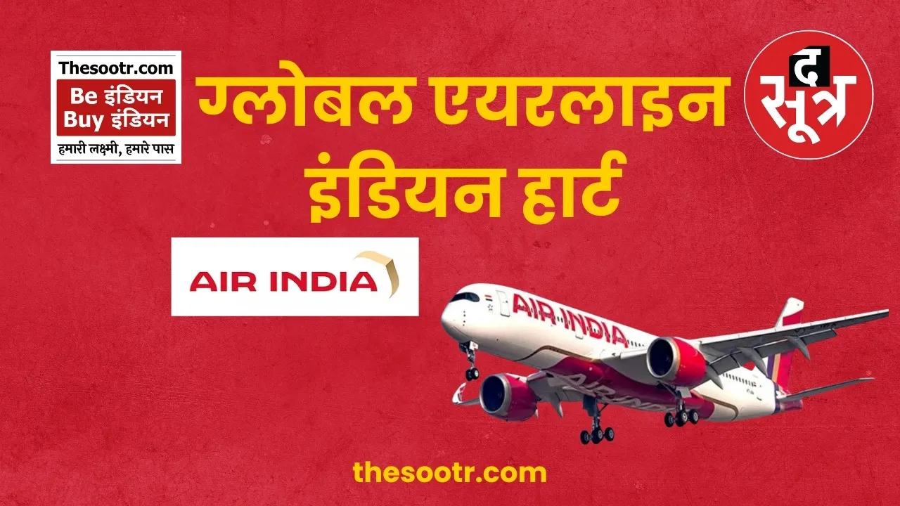 be indian buy indian air india