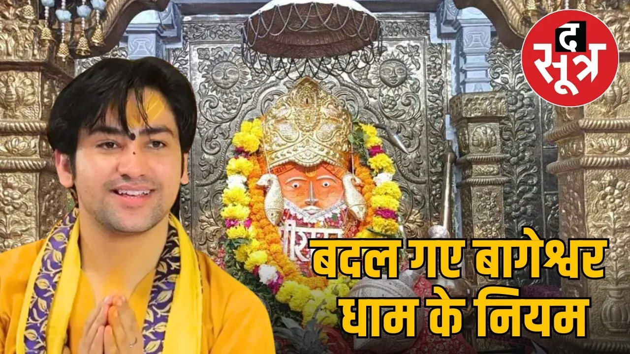 bhagswar