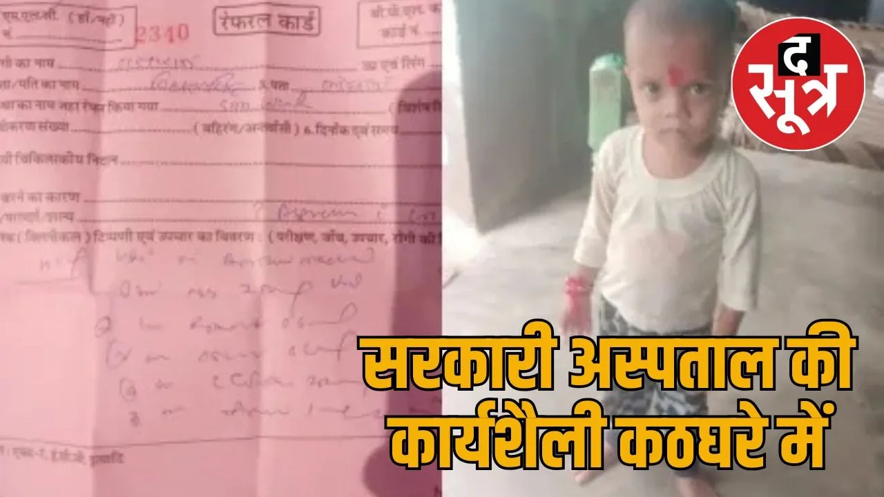 Bharatpur death