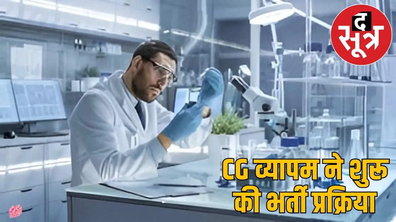 cg-vyapam-chemist-recruitment-2025 the sootr
