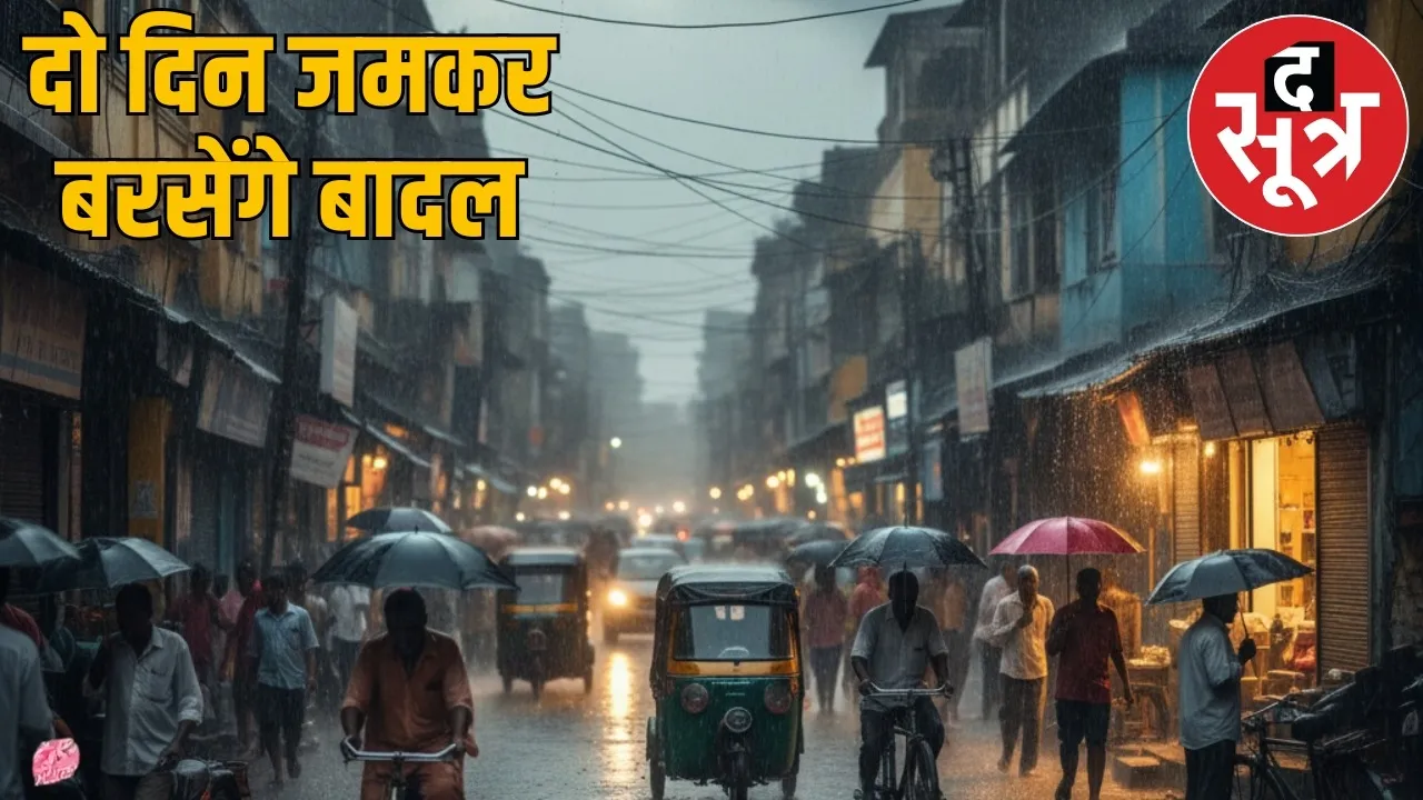 cg-weather-news-rain-alert-october-2025 the sootr