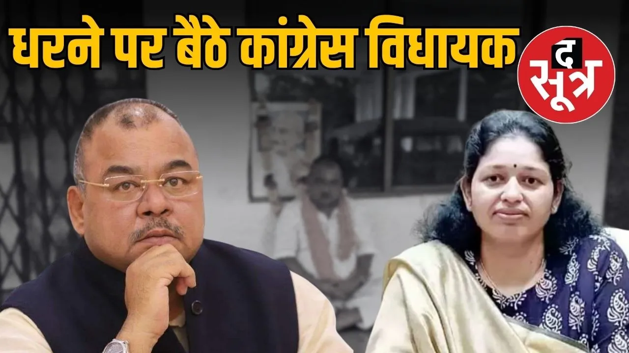 Congress MLA Abhay Mishra staged-silent-protest