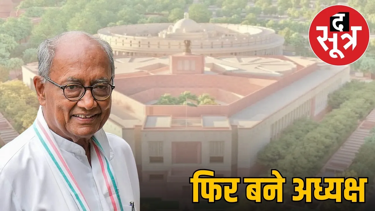 Digvijay singh congress