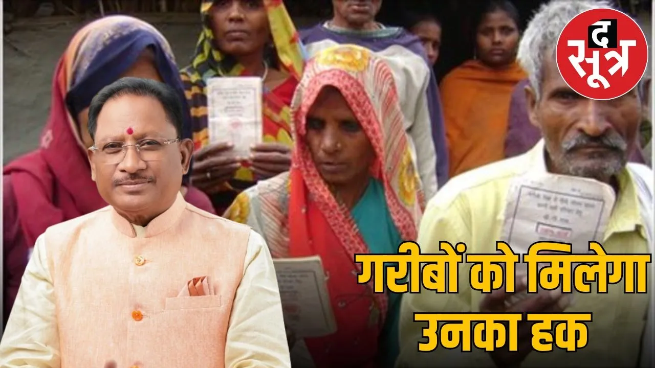 froud in Bpl ration card