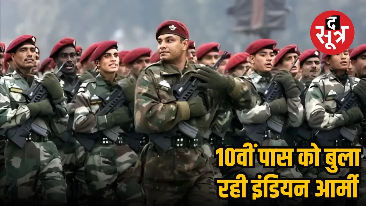 indian army vaccancy