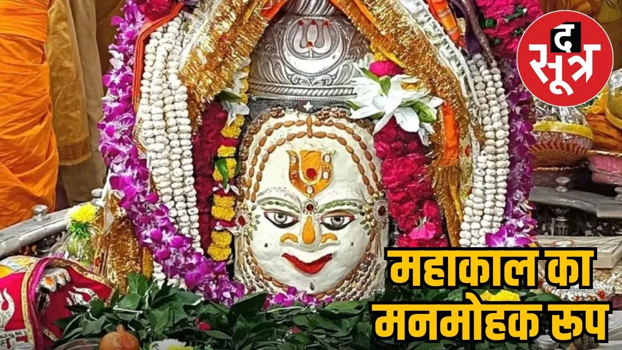 mahakal-bhasma-aarti