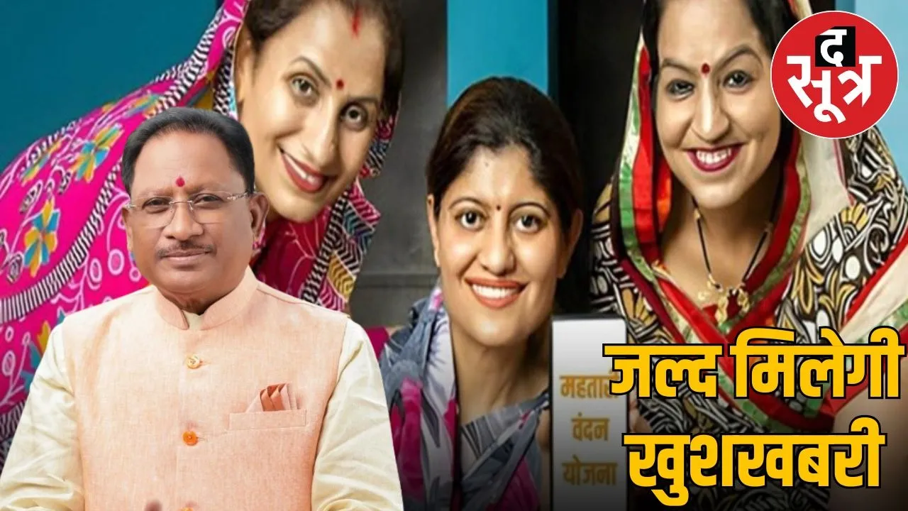 mahatari vandan yojna update