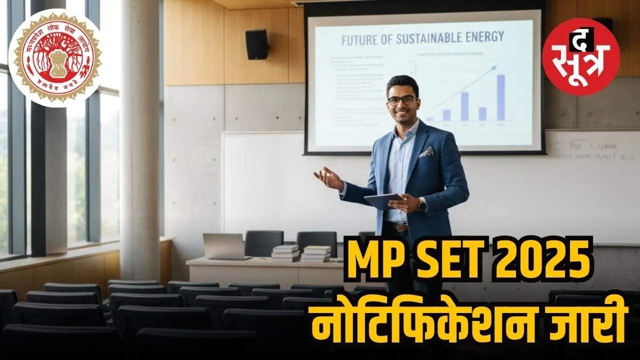 MP SET EXAM 2025