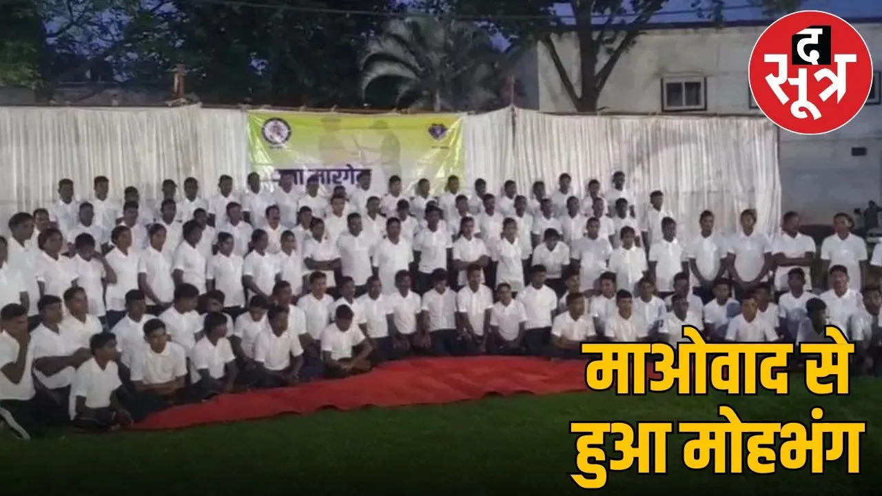 naxal surrender
