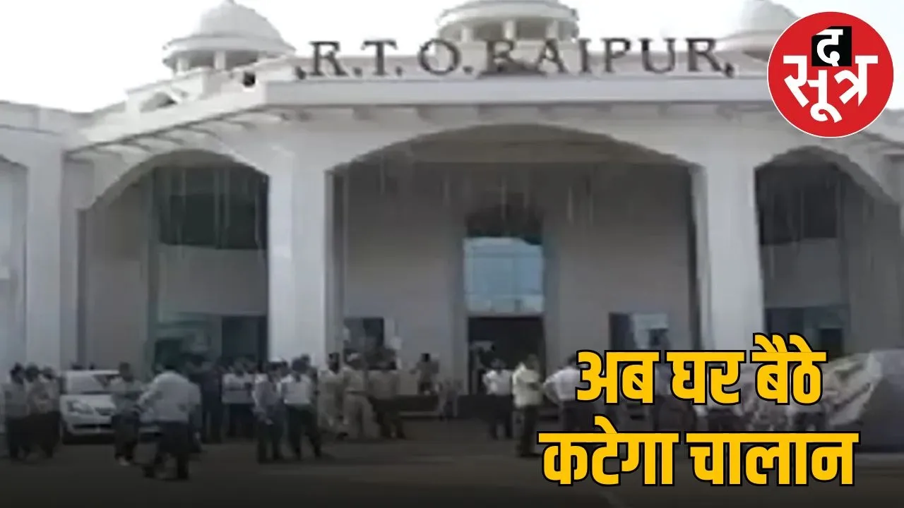 new RTO Policy