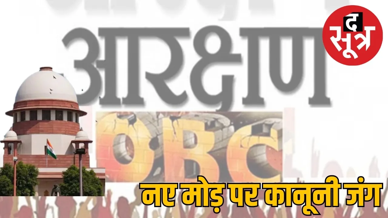 obc reservation (2)