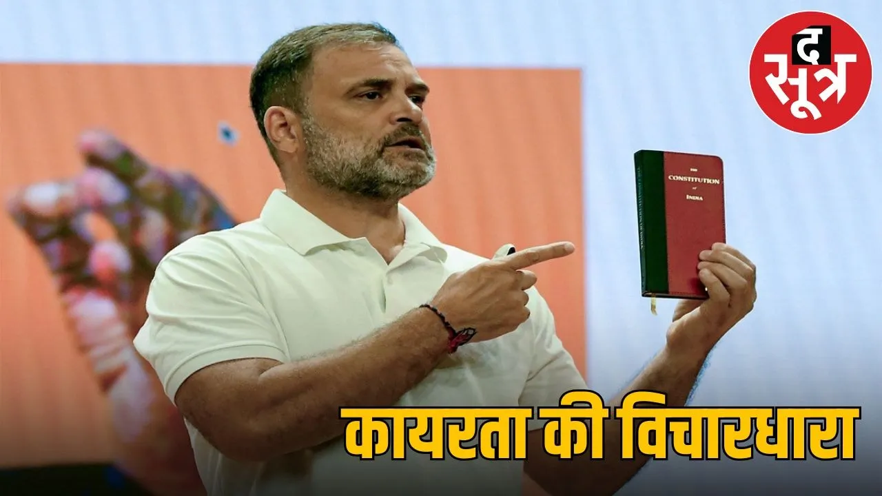 rahul ghandhi in columbia