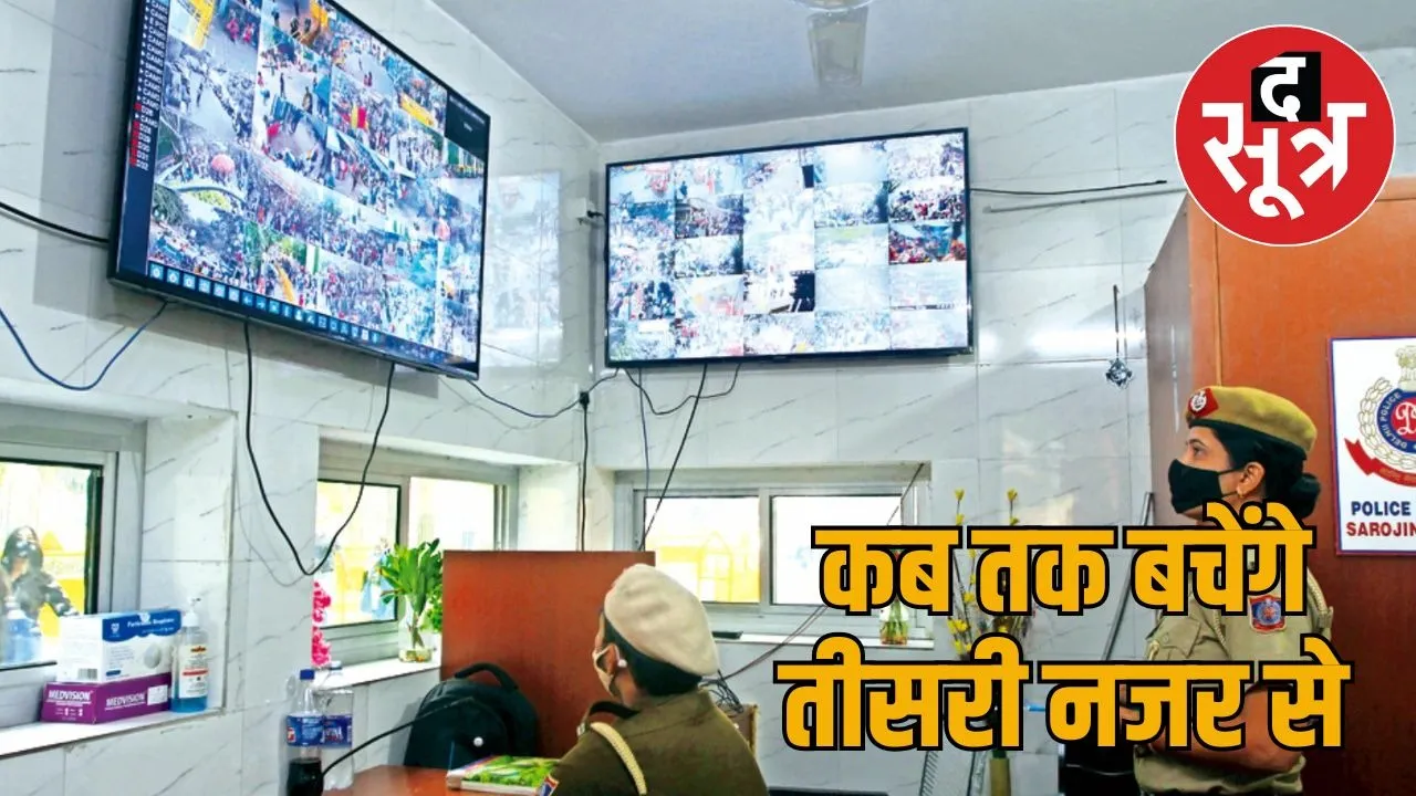 rajasthan-police-cctv-cameras-issues