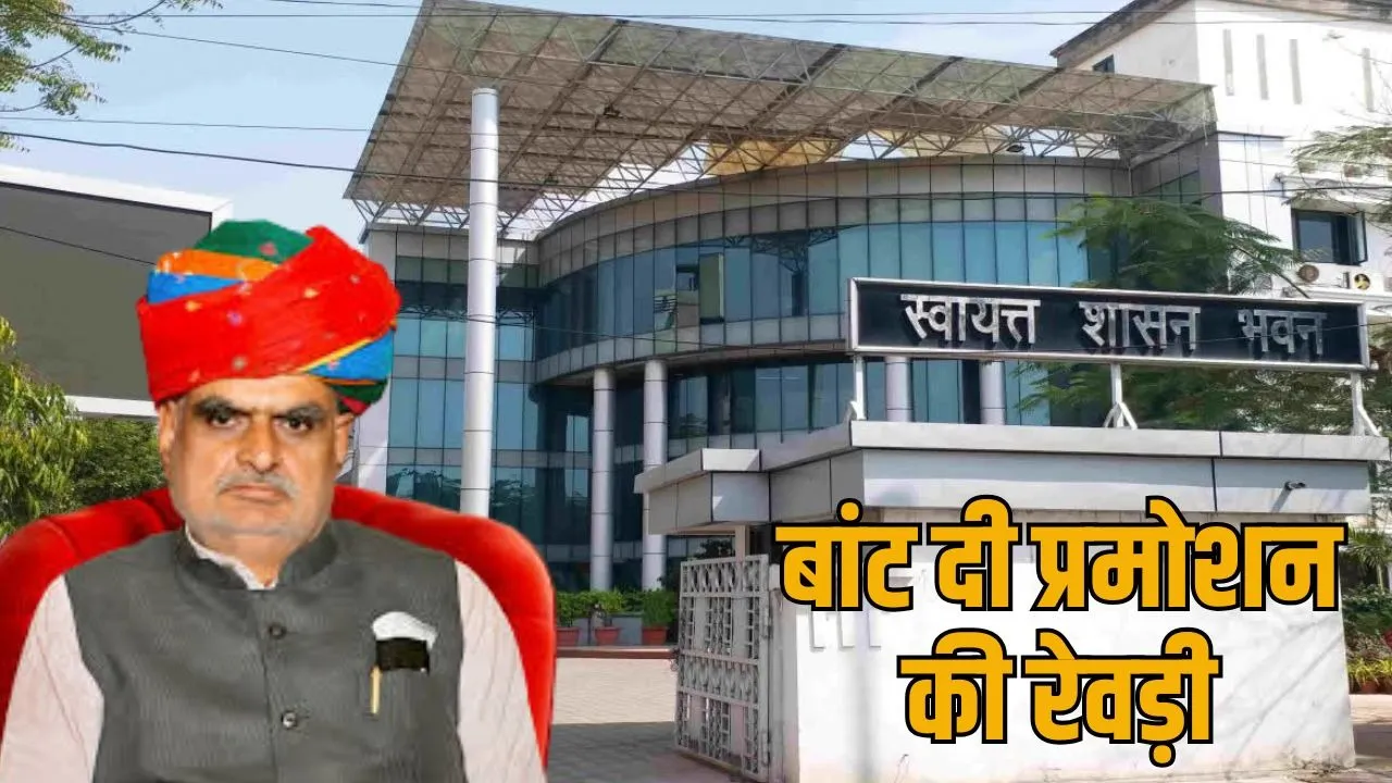 rajasthan-promotions-distance-education-issues