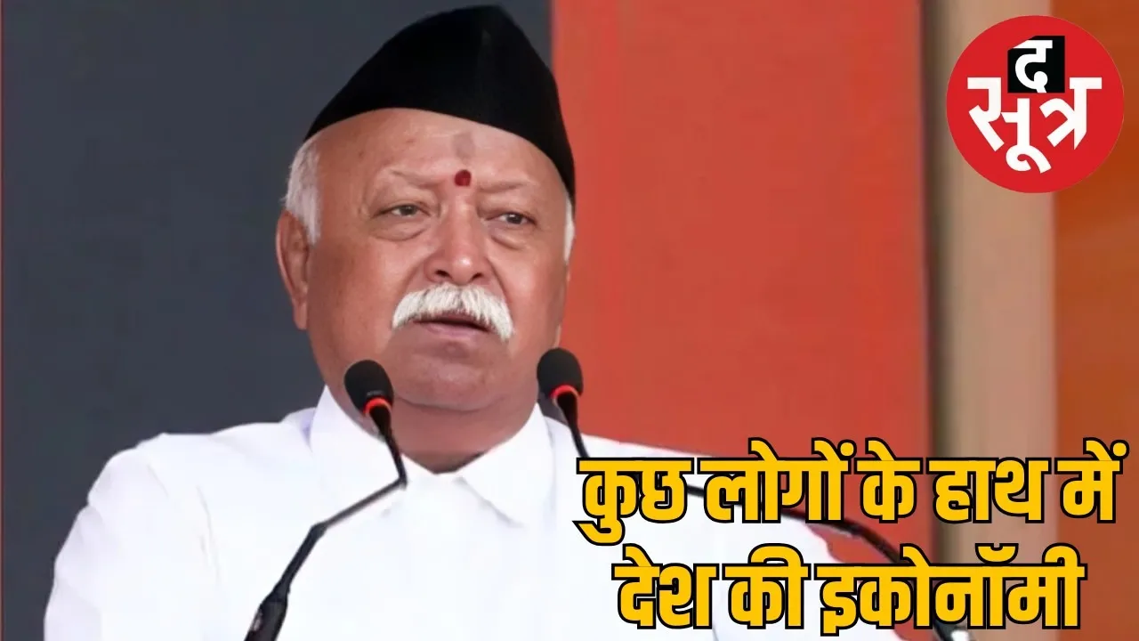 rss chief mohan bhagwat