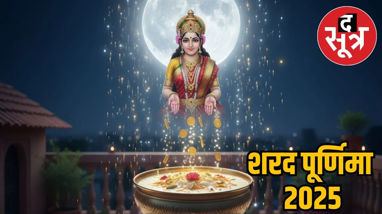SARAD PURNIMA 2025
