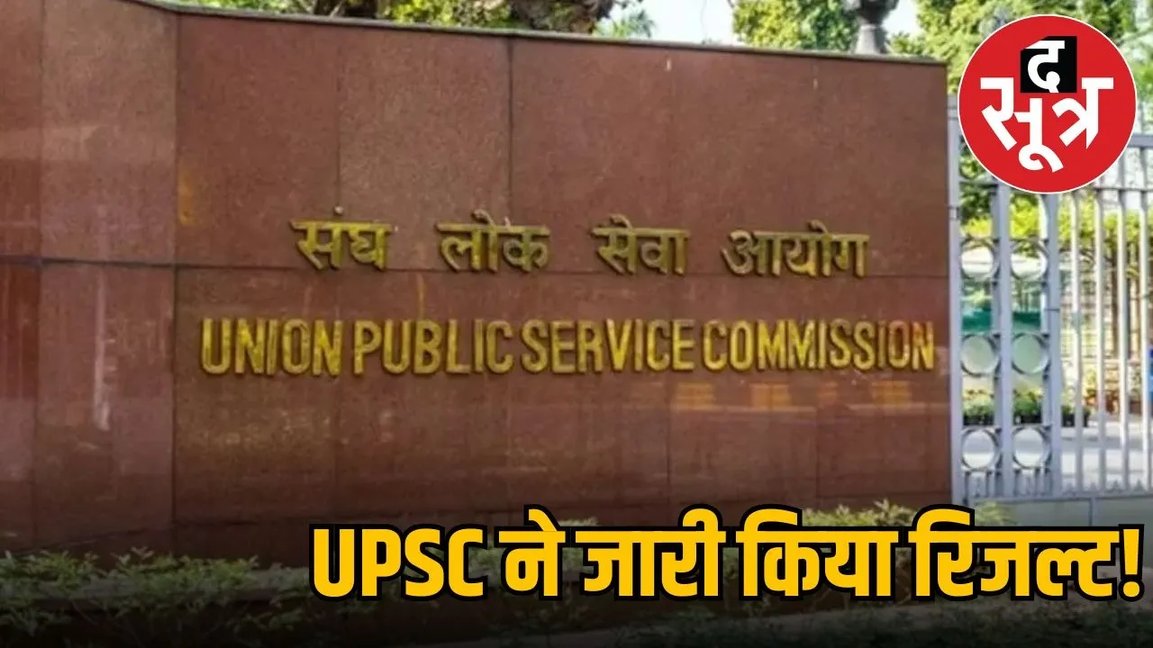 upsc