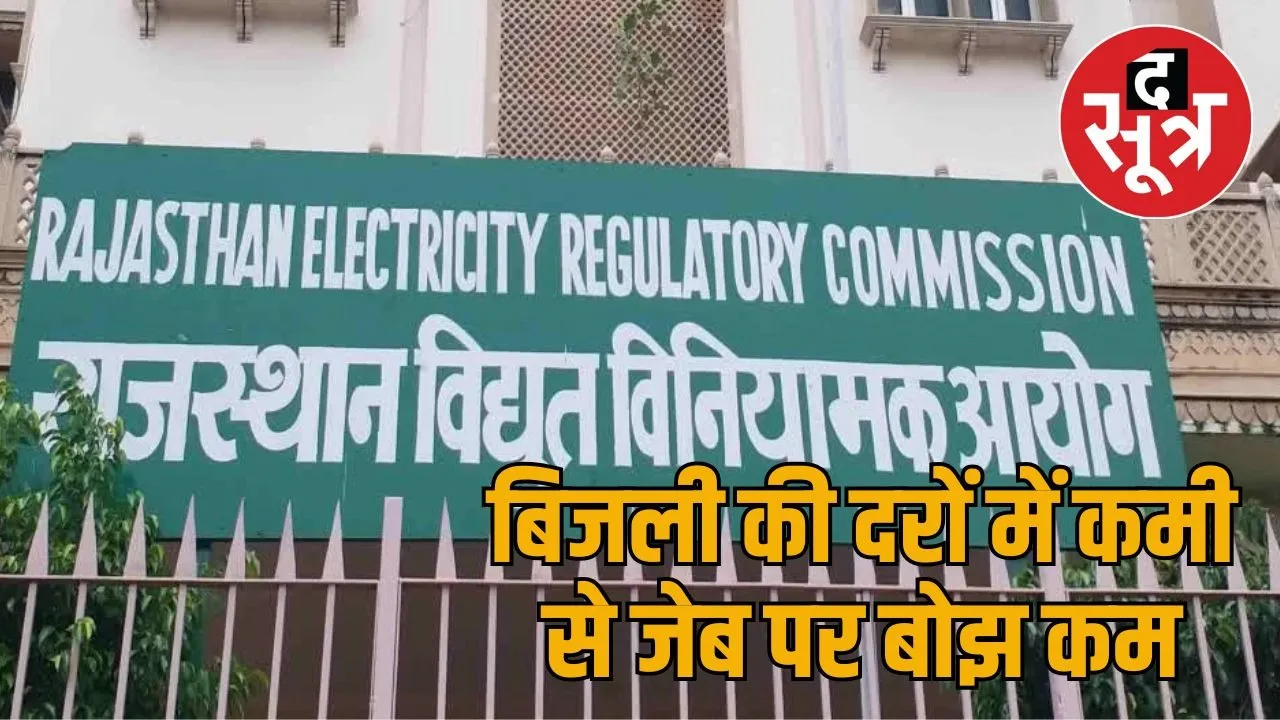 bijli