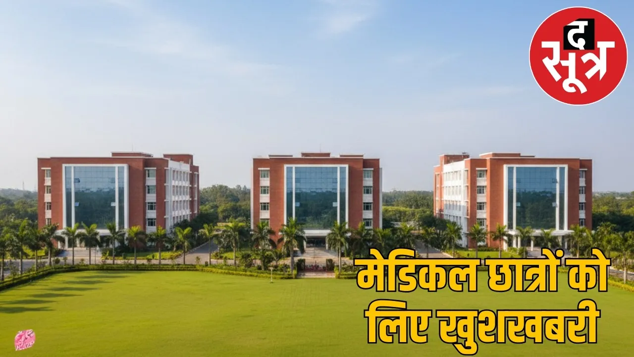 cg-3-new-govt-medical-colleges-2025 the sootr