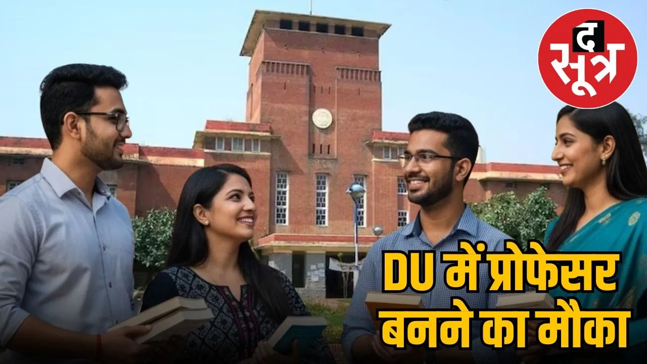 DU
