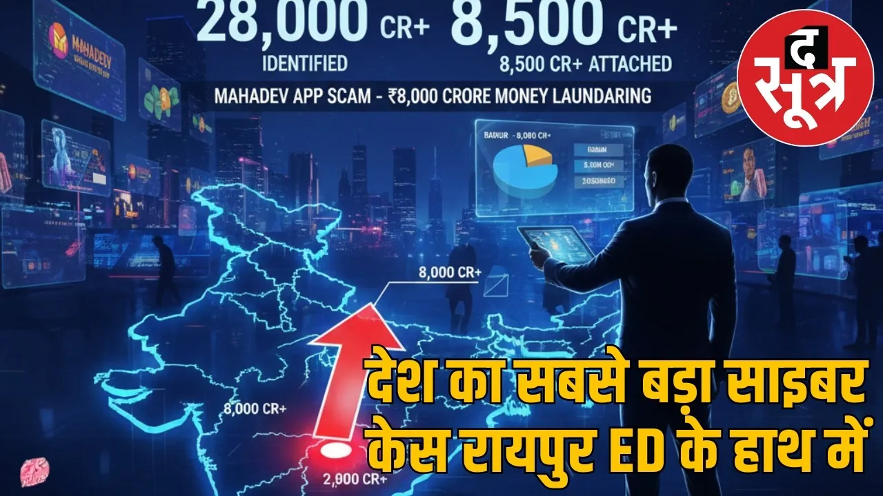 ed-cyber-crime-action-raipur-mahadev-betting-case-2025 the sootr