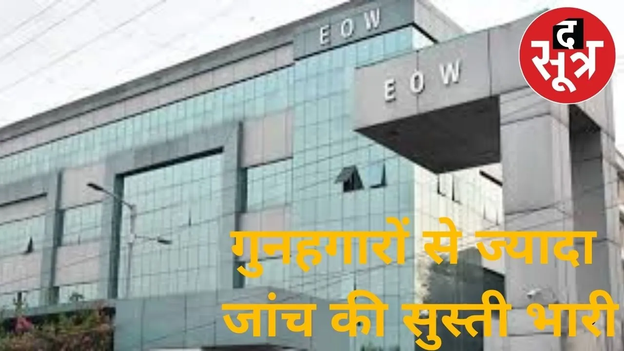 EOW