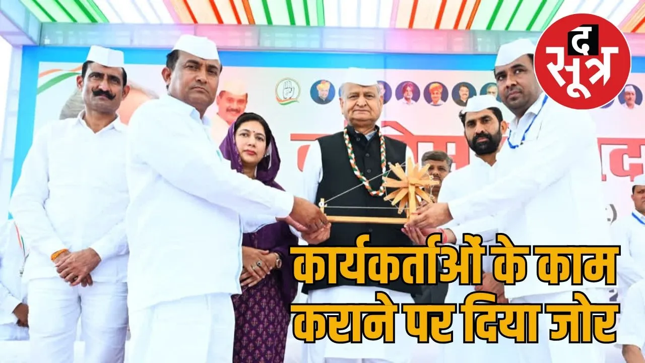 gehlot