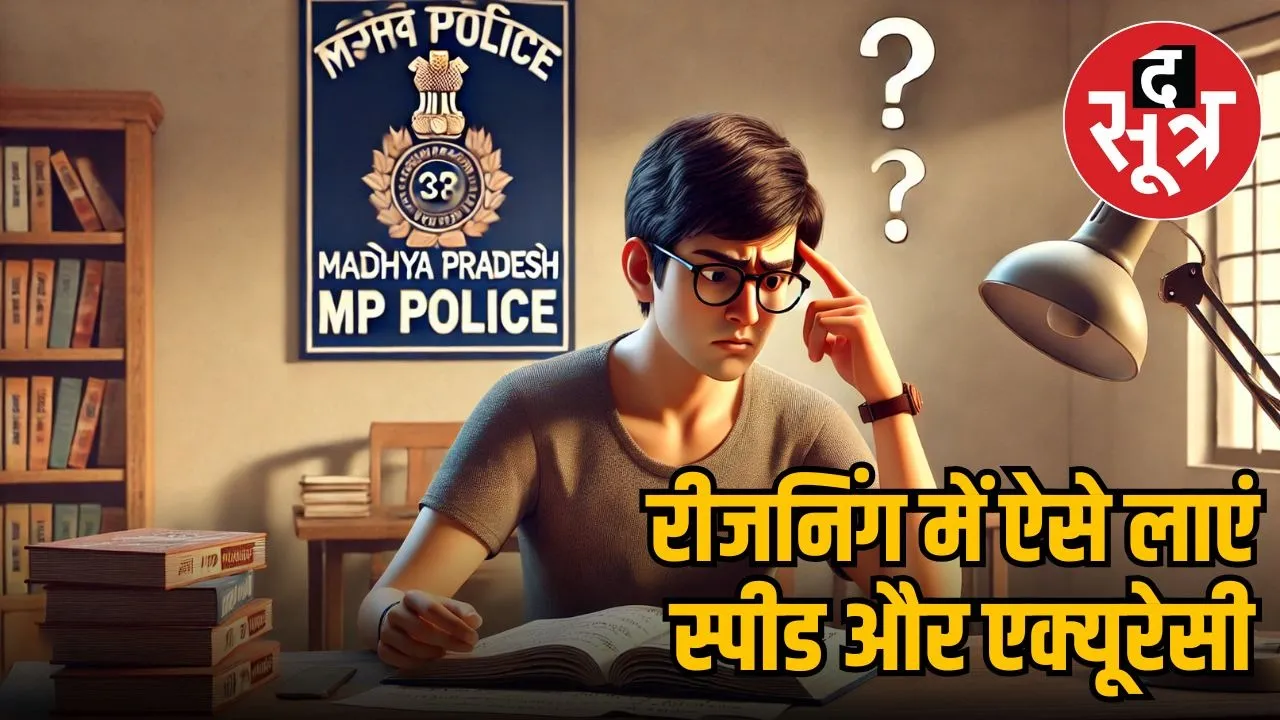 mp-police-reasoning-speed-mental-math