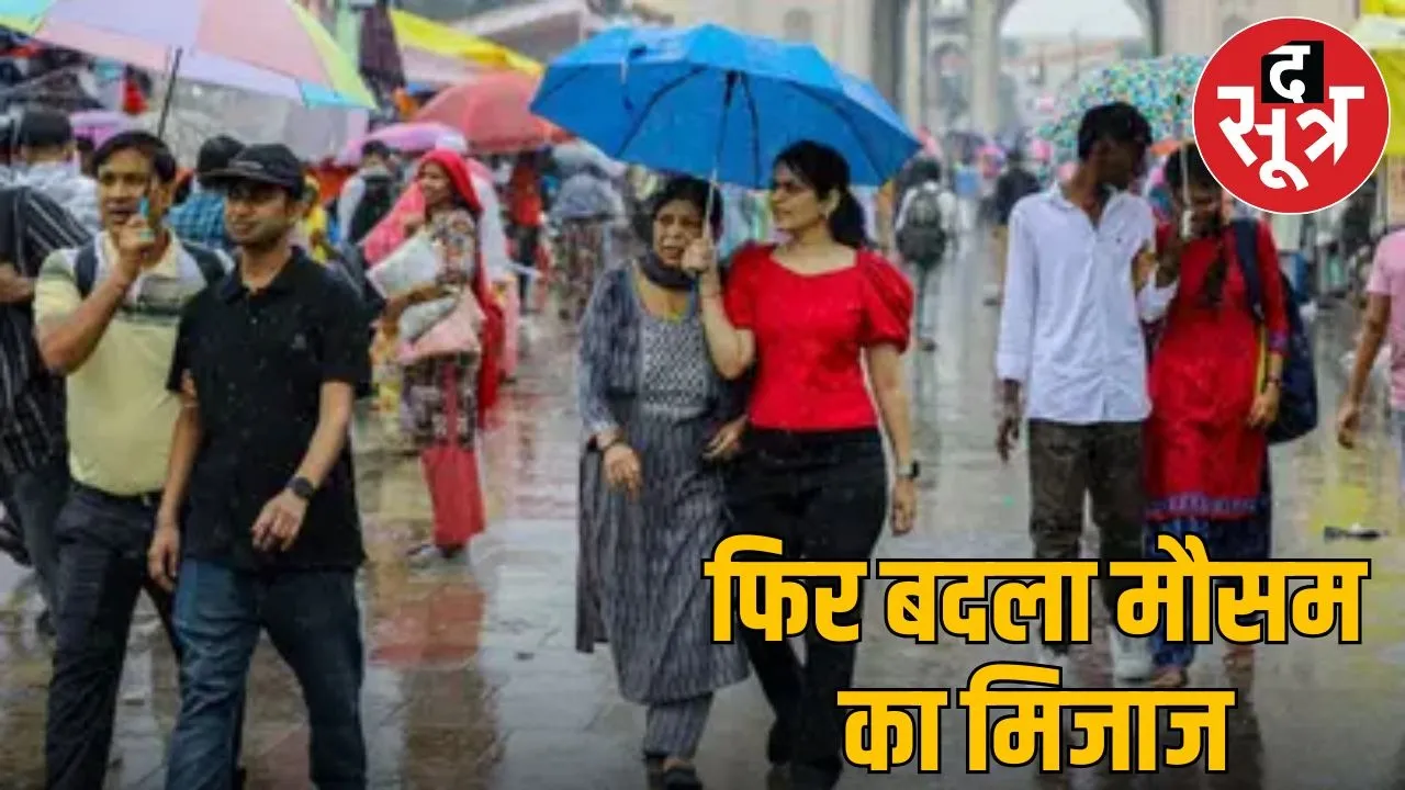 mp weather update