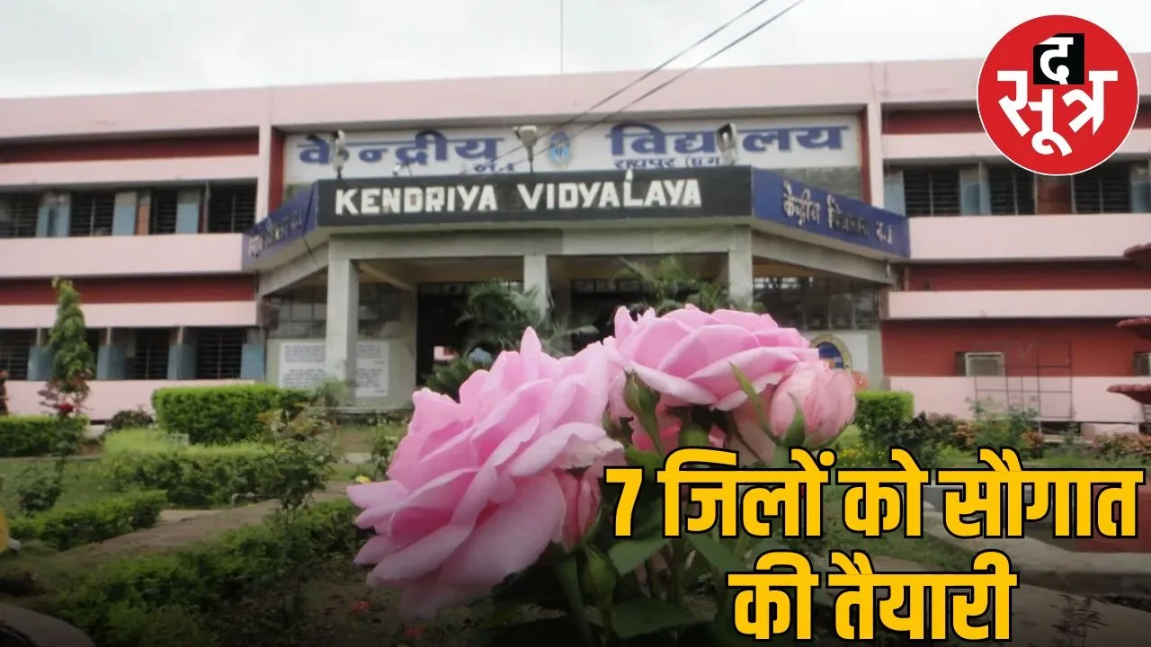New central school in Cg