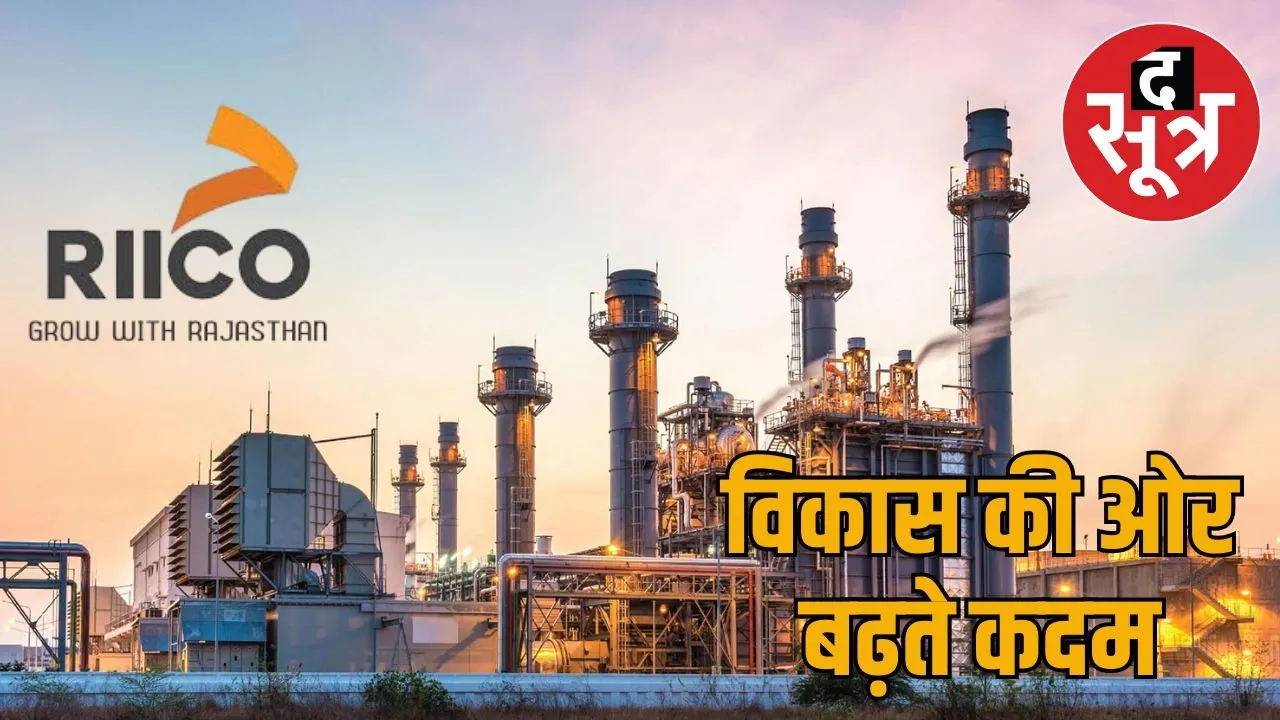 rajasthan-industrial-land-price-reduction