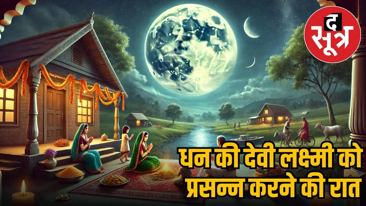 sharad-purnima-2025