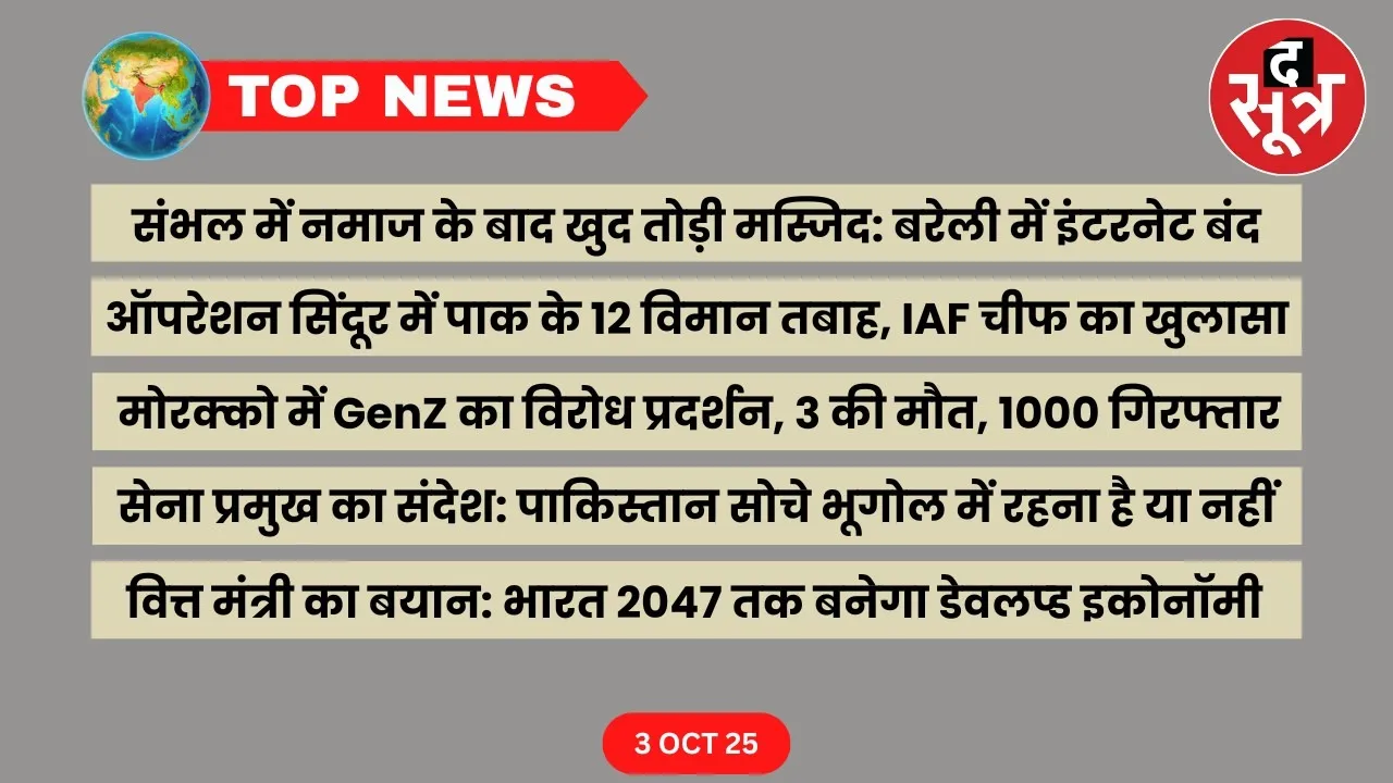 top news 3 october