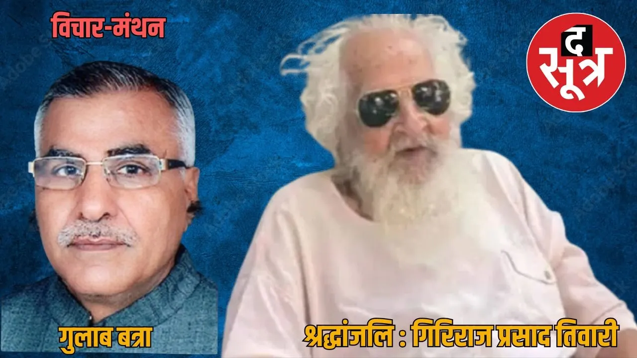 vichar