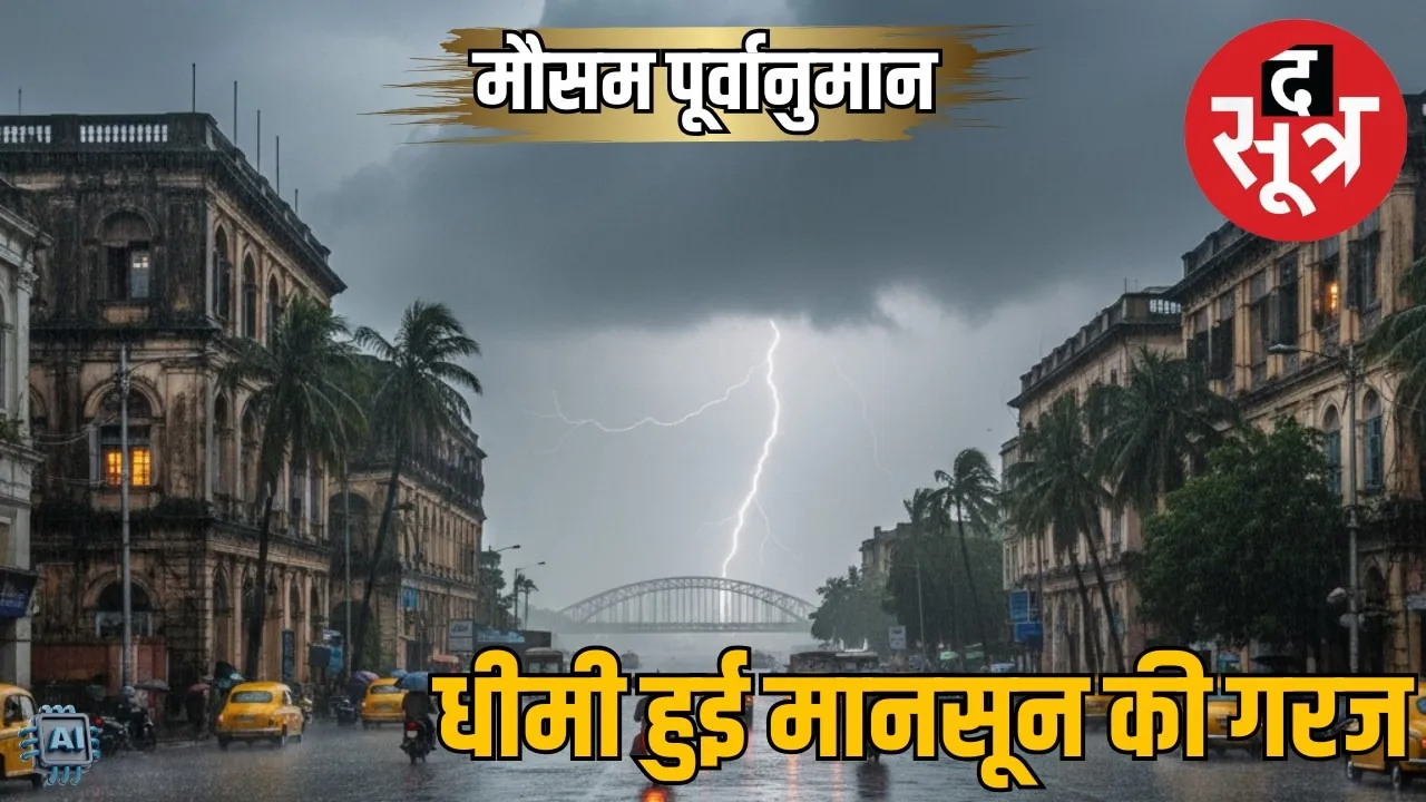 Weather Forecast india 4 October