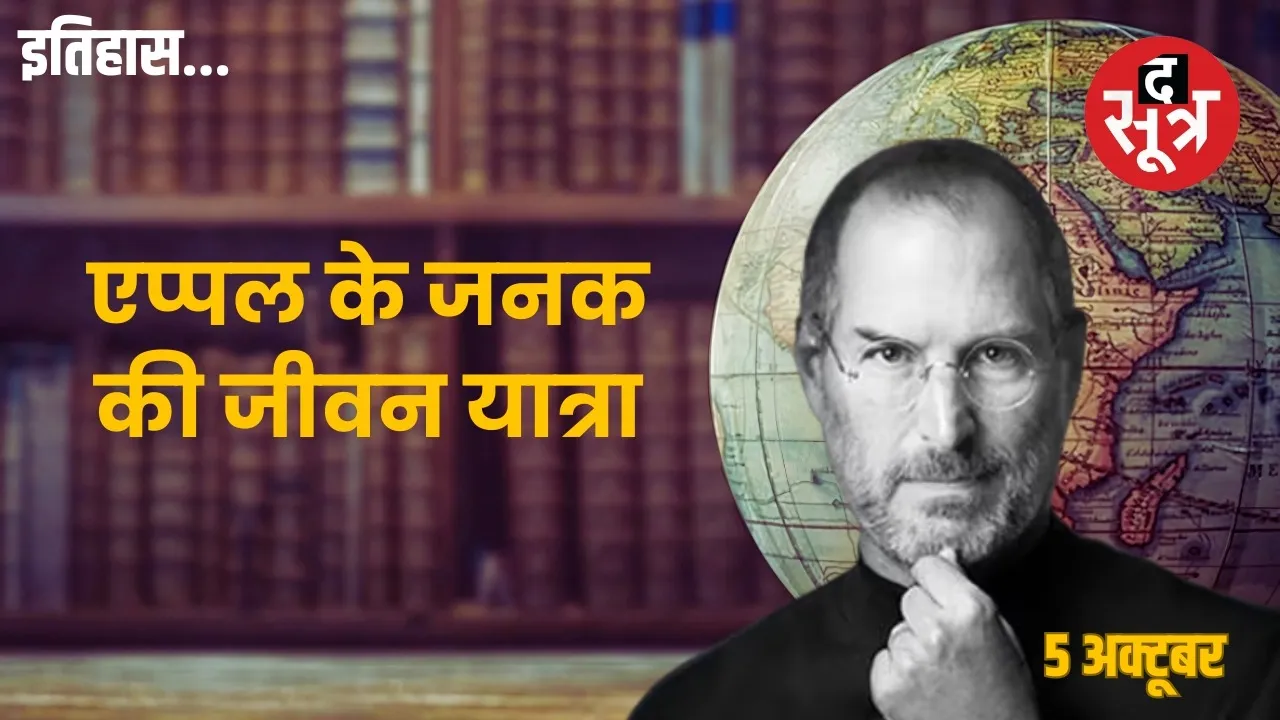 5 Oct apple