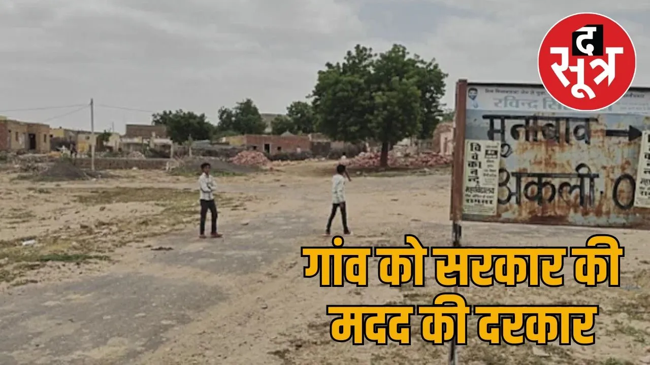 akli village