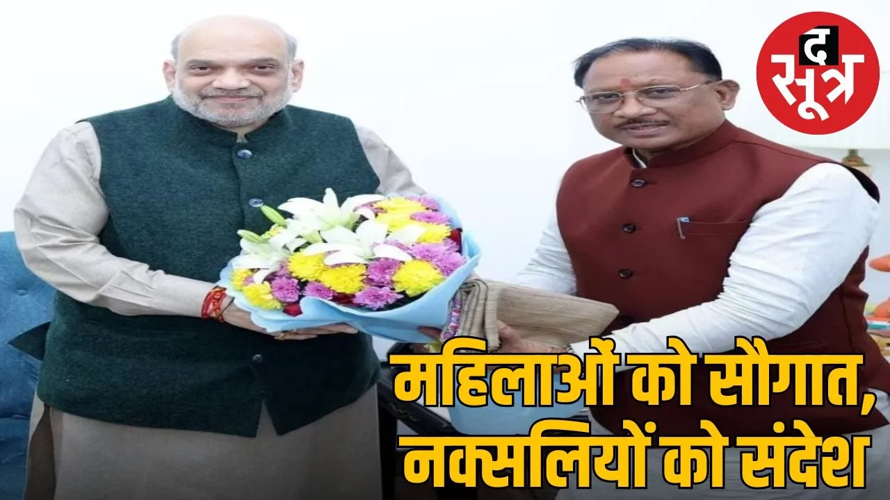 amit shah in chattishgarh
