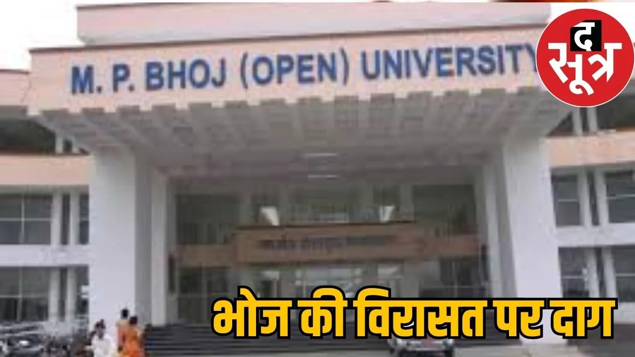bhoj virasat