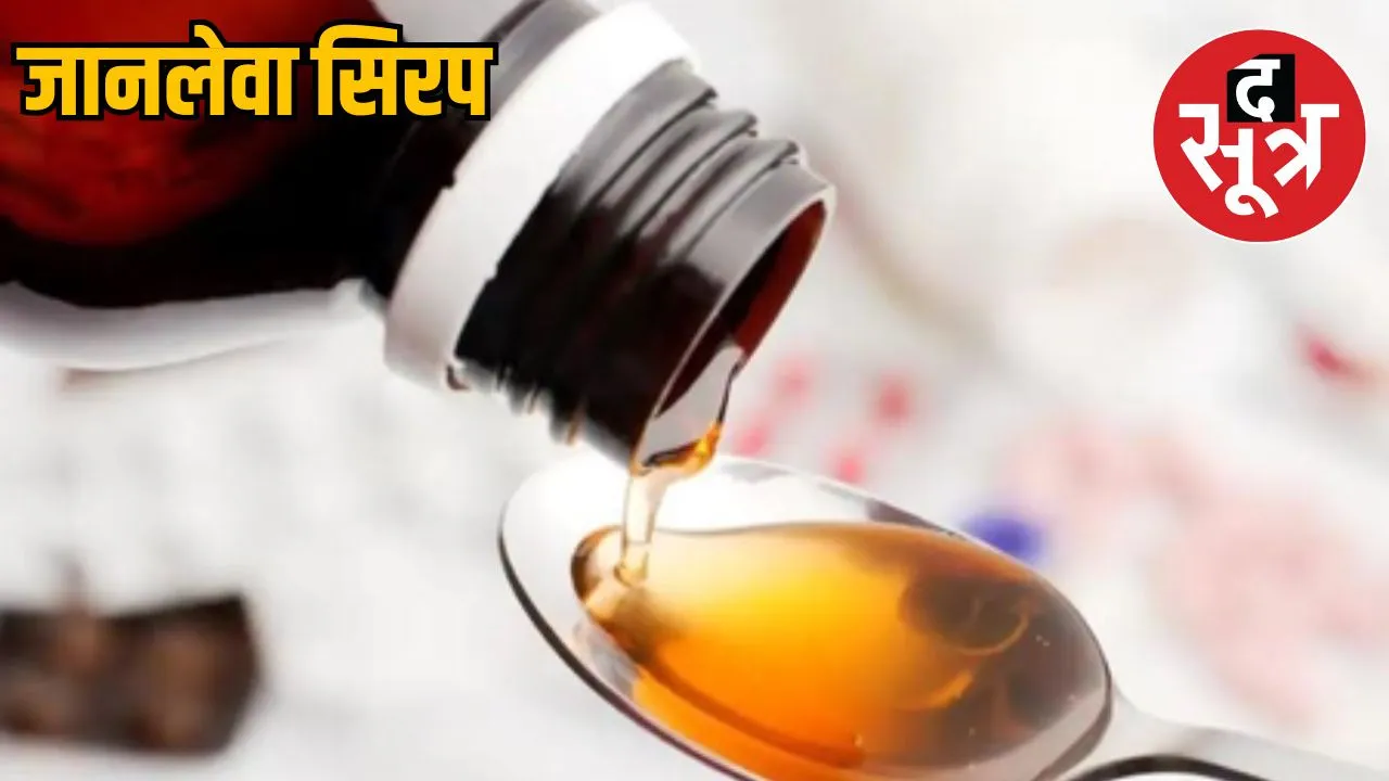 coldrif-syrup
