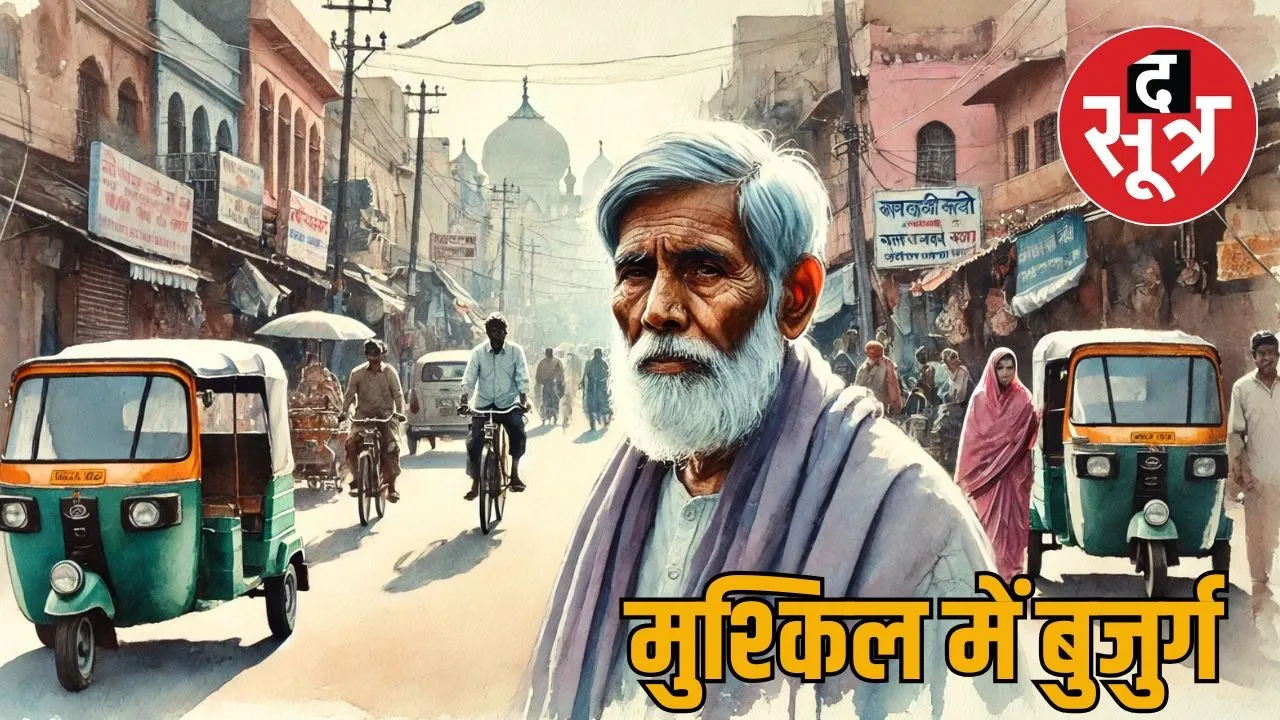 elder raj