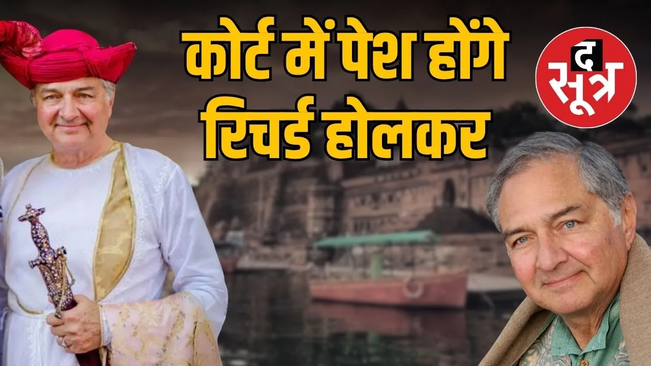 Holkar Dynasty Richard Shivaji Rao Holkar Ordered to Appear in District Court by Indore High Court