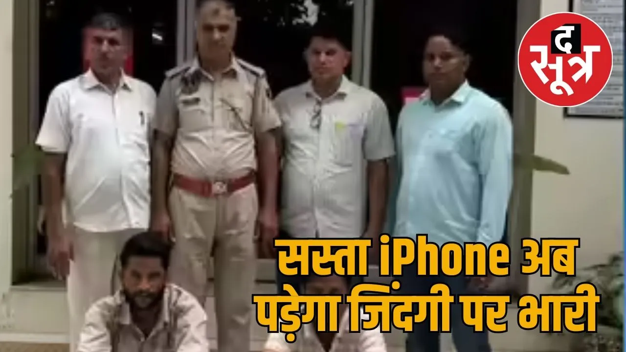 i phone